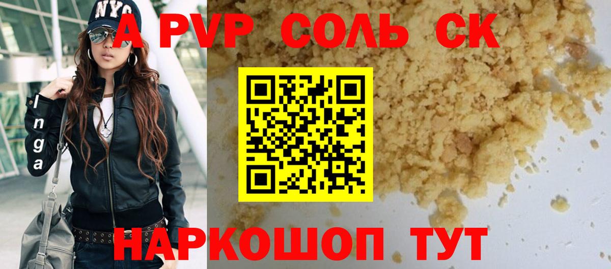 Alfa_PVP  Вход с VPN  Берёзовский  Альфа ПВП СК КРИС  A-PVP крисы CK 