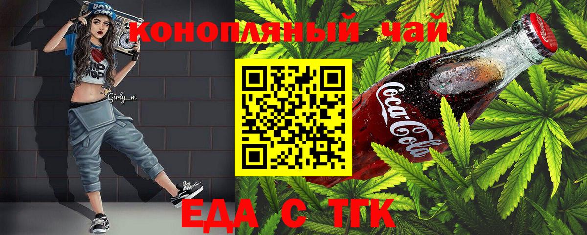 Берёзовский  Canna-Cookies марихуана  Вход с VPN 
