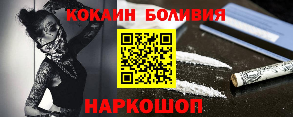 Берёзовский  COCAIN  Вход с VPN  Cocaine 99% 