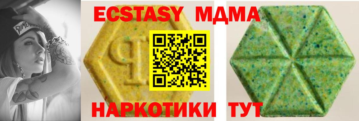 Экстази TESLA  Экстази XTC  Берёзовский  Ecstasy  Вход с VPN 