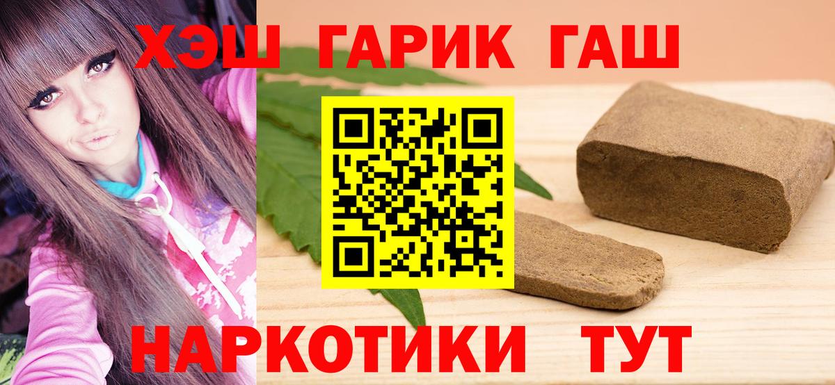 ГАШИШ Premium  Гашиш гашик  ГАШ  Берёзовский  Вход с VPN 
