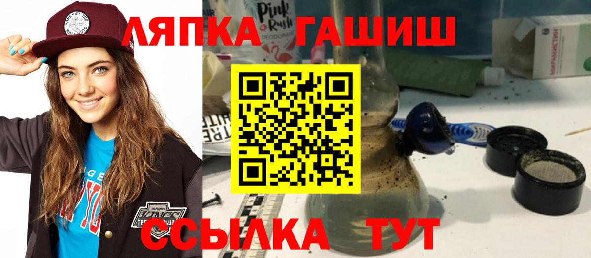 Гашиш хэш Берёзовский