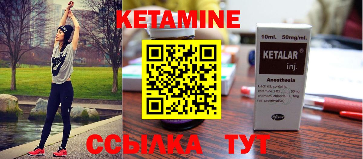 Кетамин ketamine Берёзовский