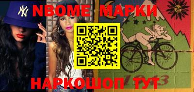 марки nbome Балашиха
