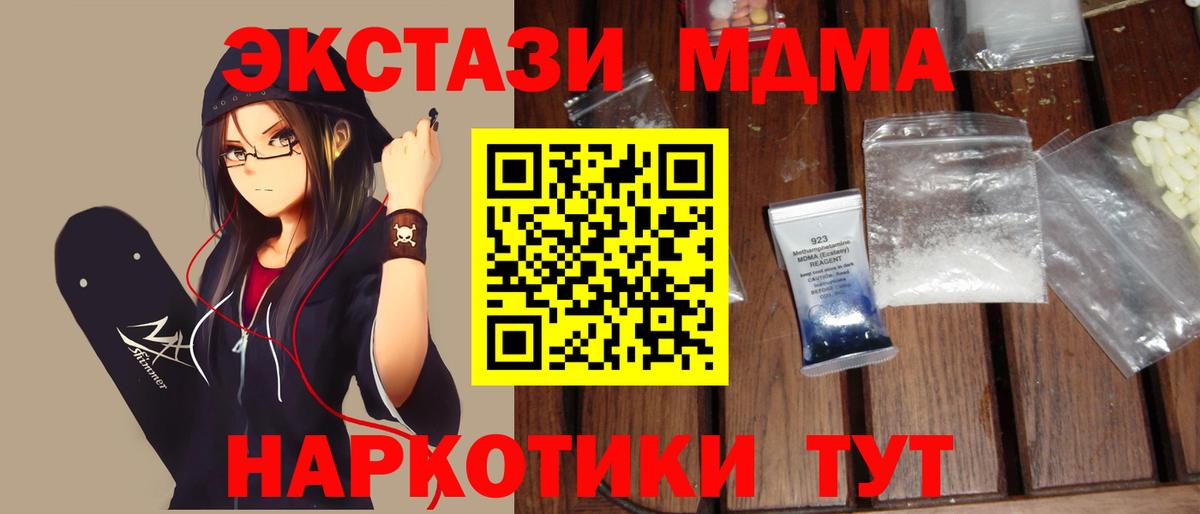MDMA молли Берёзовский