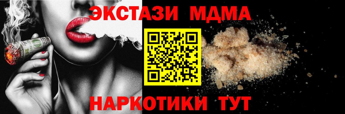 MDMA Molly  MDMA  Берёзовский  Вход с VPN  МДМА молли 