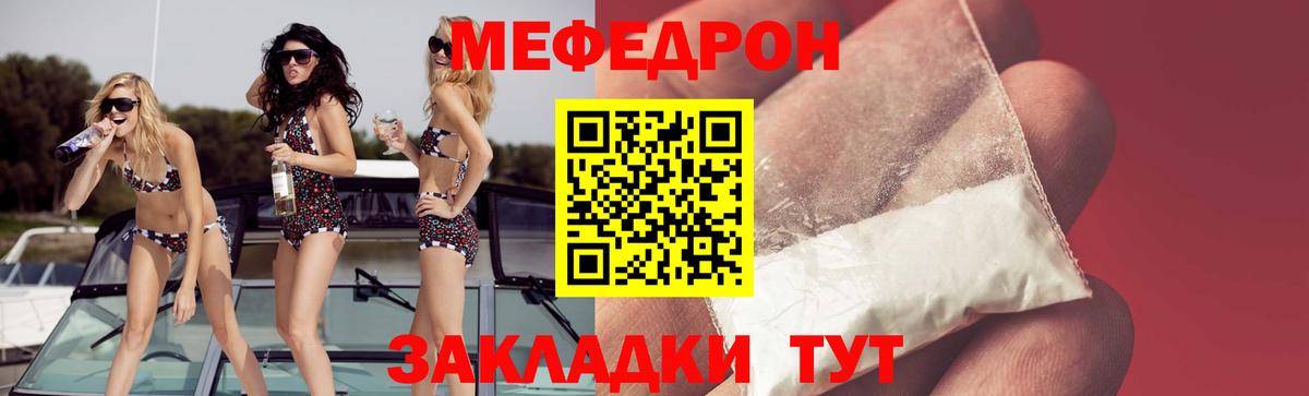 МЕФ  Вход с VPN  Меф 4 MMC  Берёзовский  МЯУ-МЯУ 4 MMC 