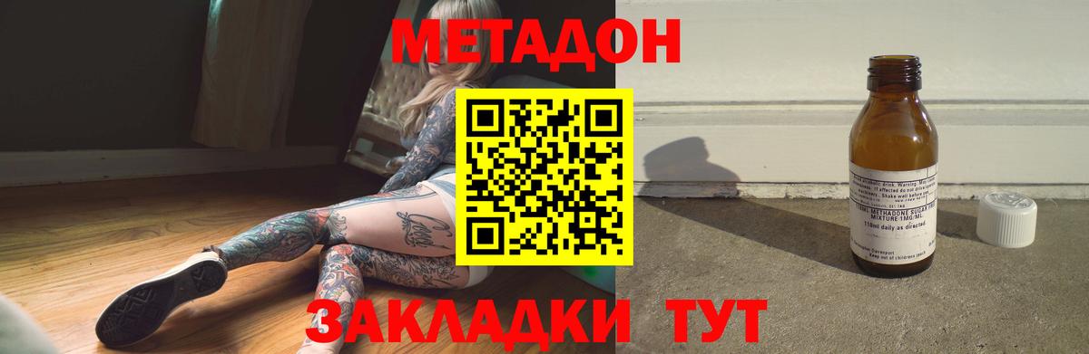 МЕТАДОН methadone Берёзовский