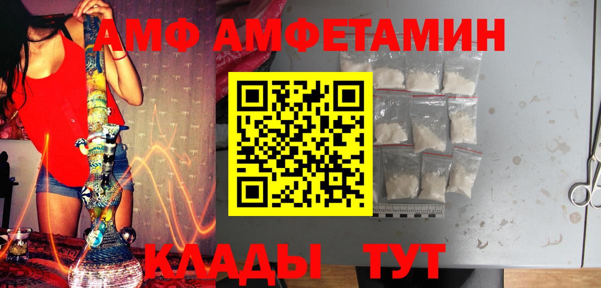 МЕТАМФЕТАМИН кристалл  Вход с VPN  МЕТАМФЕТАМИН  Берёзовский 