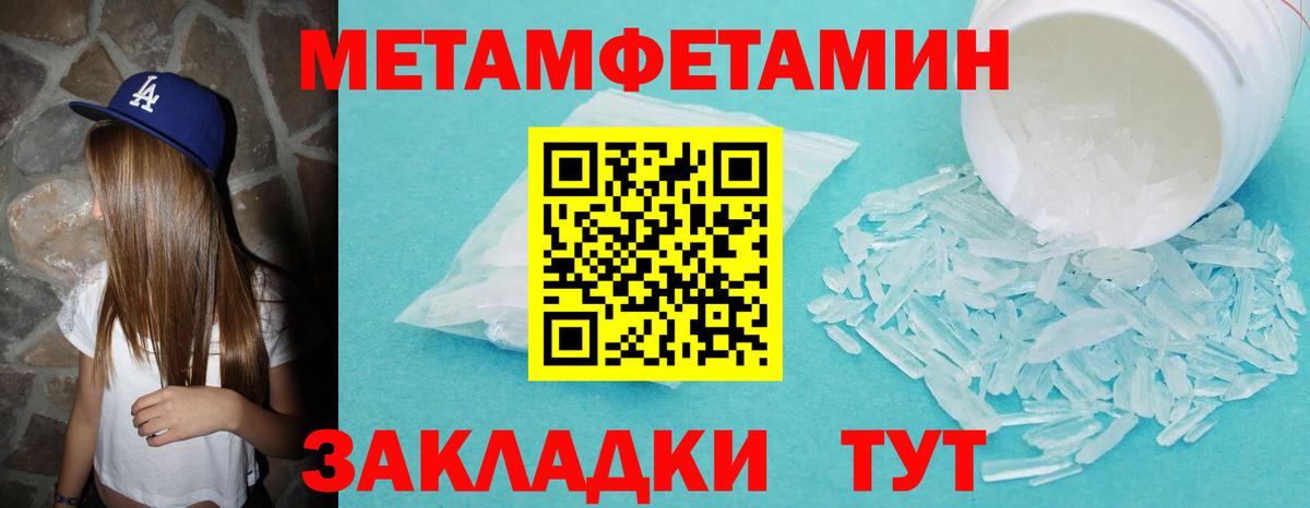 МЕТАМФЕТАМИН пудра Берёзовский