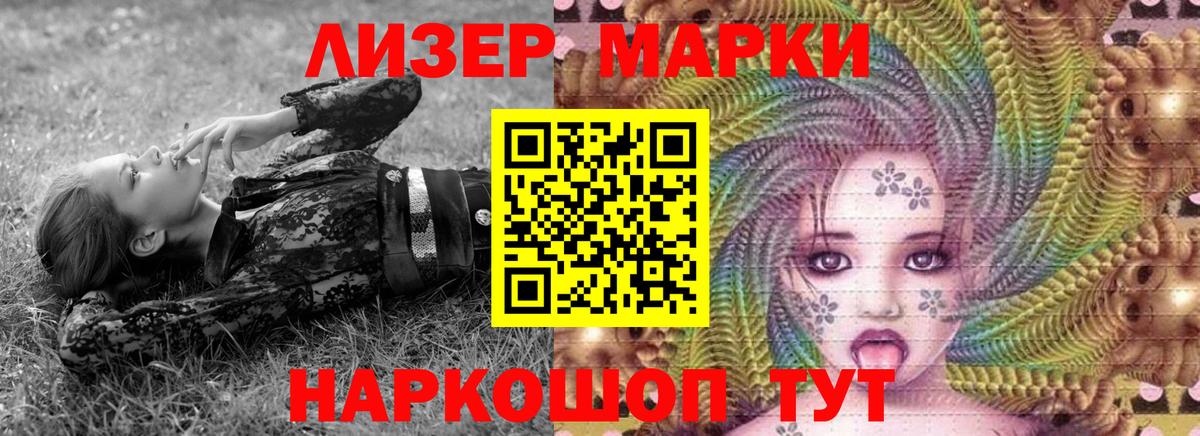 Берёзовский  Марки N-bome 1,8мг  Вход с VPN 