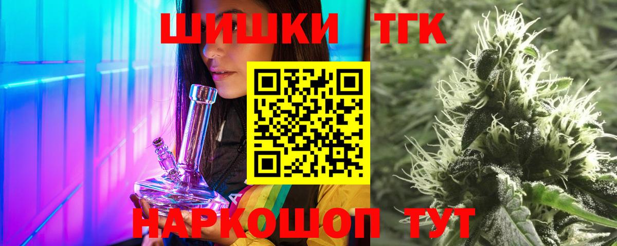 Каннабис Ganja  Шишки марихуана ГИДРОПОН  Каннабис White Widow  Берёзовский  Вход с VPN  Шишки марихуана план 